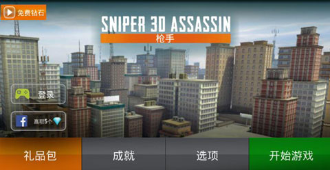 狙击猎手最新版