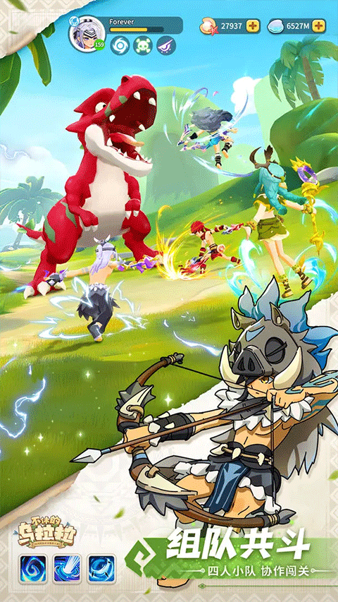 不休的乌拉拉手游