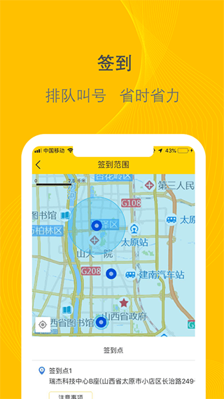 千云司机端app