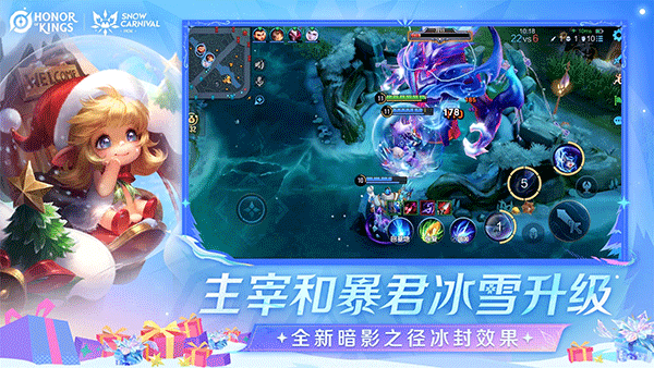 王者荣耀最新版