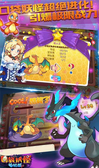 口袋妖怪手机版