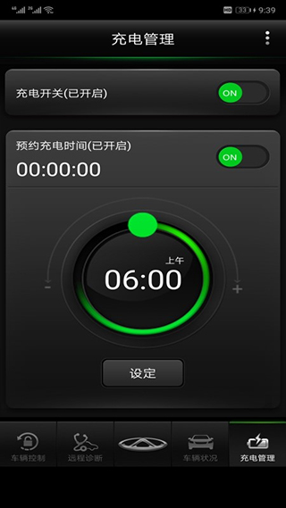 奇瑞智云管家软件