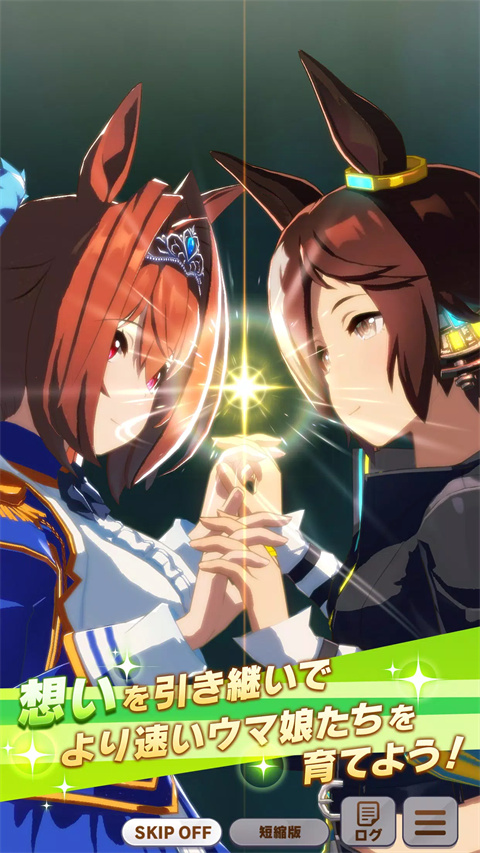 赛马娘台服最新版本