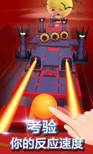 滚动的天空游戏