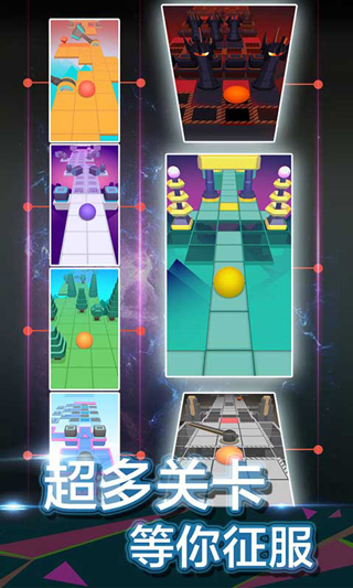 滚动的天空游戏