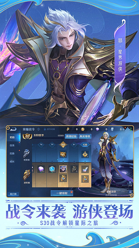 王者荣耀最新版