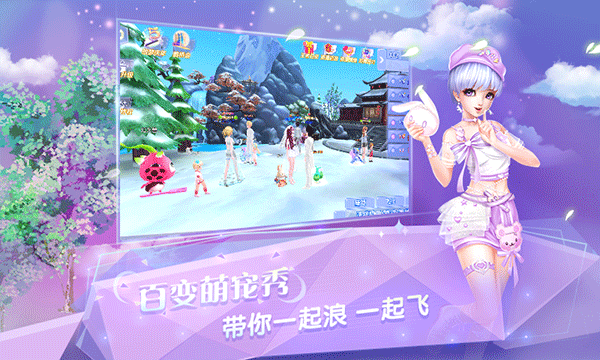 炫舞浪漫爱游戏