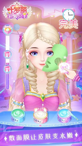 叶罗丽彩妆公主游戏