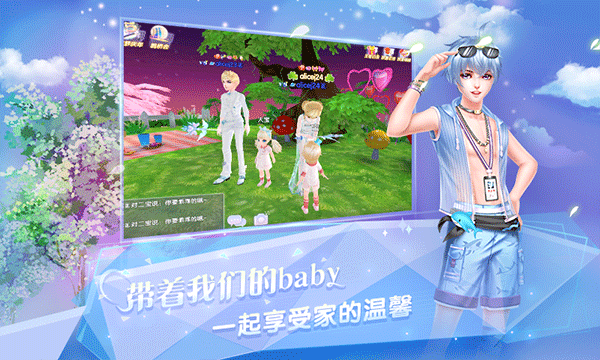 炫舞浪漫爱游戏