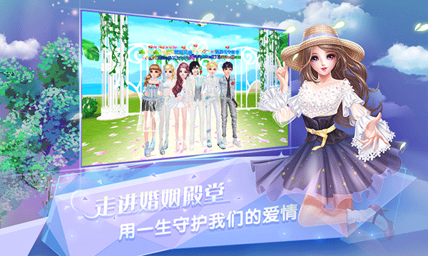 炫舞浪漫爱游戏