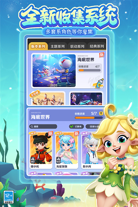 地铁跑酷免费版