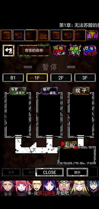 囚禁之馆中文版