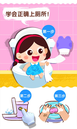 宝宝巴士宝宝上厕所