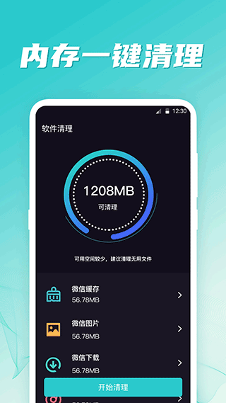 5G测网速