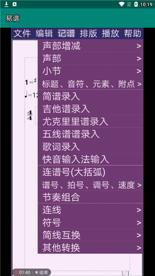 易谱ziipoo手机版