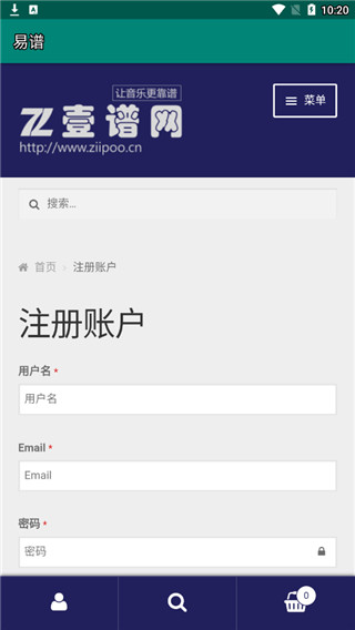 易谱ziipoo手机版
