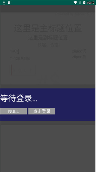 易谱ziipoo手机版