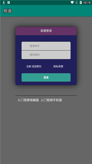易谱ziipoo手机版