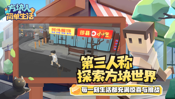 属性与生活3游戏