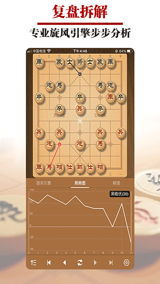 王者象棋