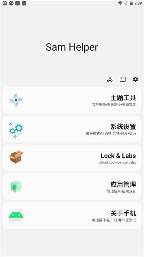 手机气密性测试