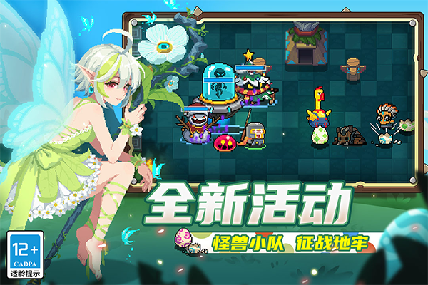 元气骑士最新版