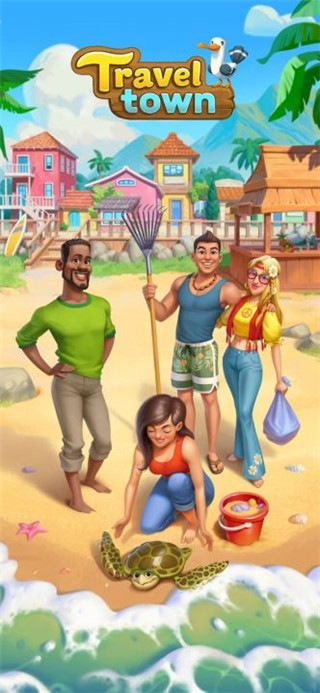 旅游小镇游戏