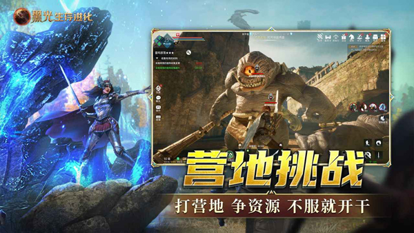 黑光生存进化手游