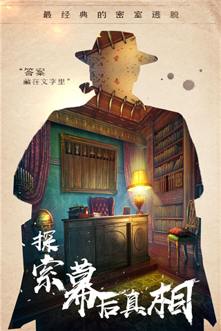 密室逃脱14手游