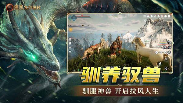 黑光生存进化手游