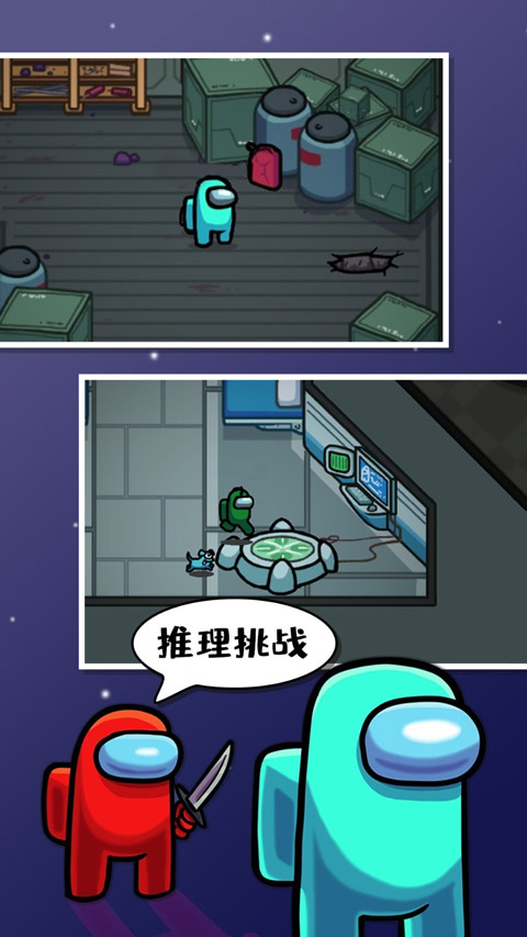 太空狼人杀正版