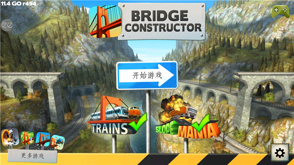 桥梁建筑师手机版