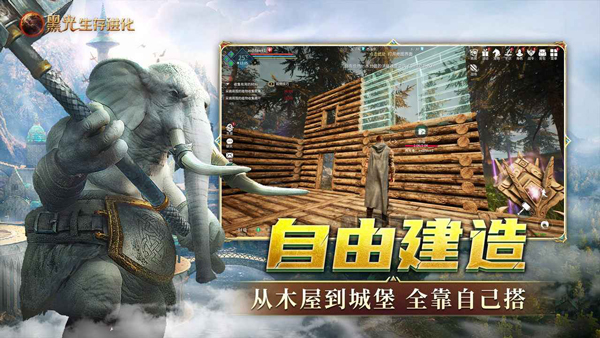 黑光生存进化手游