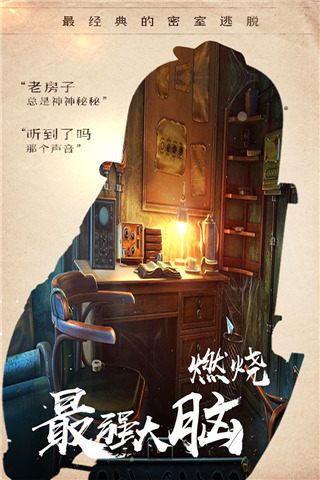 密室逃脱14手游
