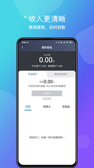 365接单宝司机端