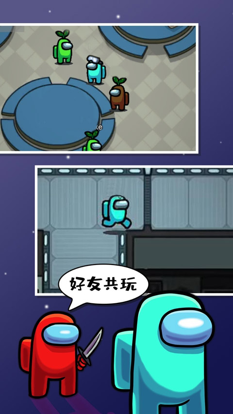 太空狼人杀正版