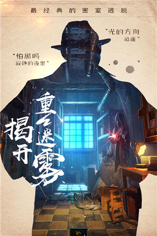 密室逃脱14手游