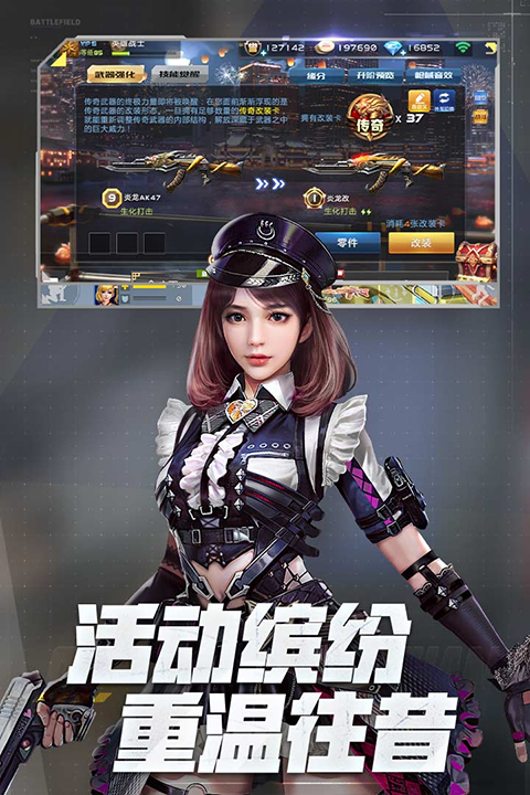 全民枪战2最新版