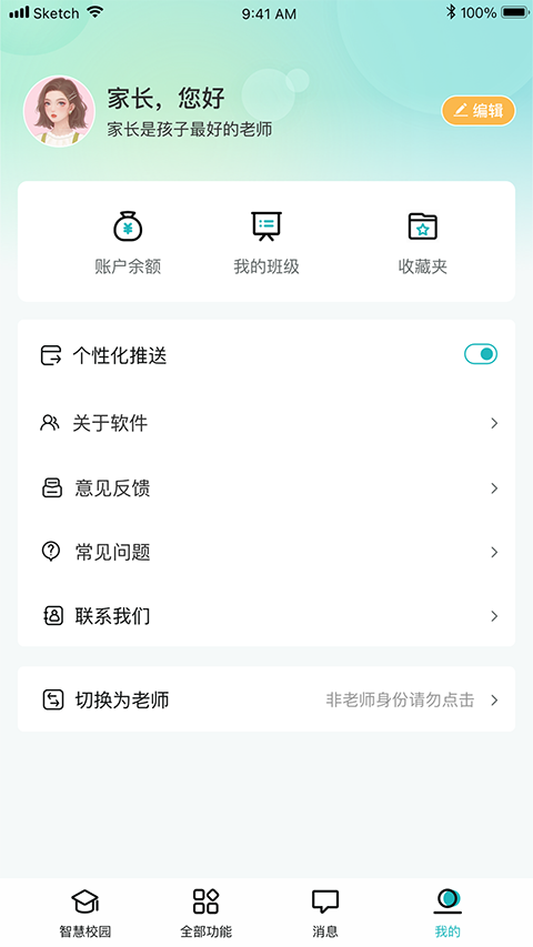 青于蓝app