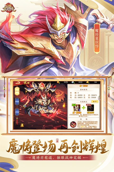 三国杀名将传游戏