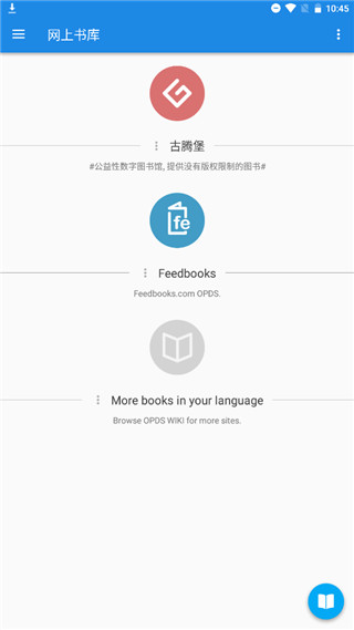 静读天下app