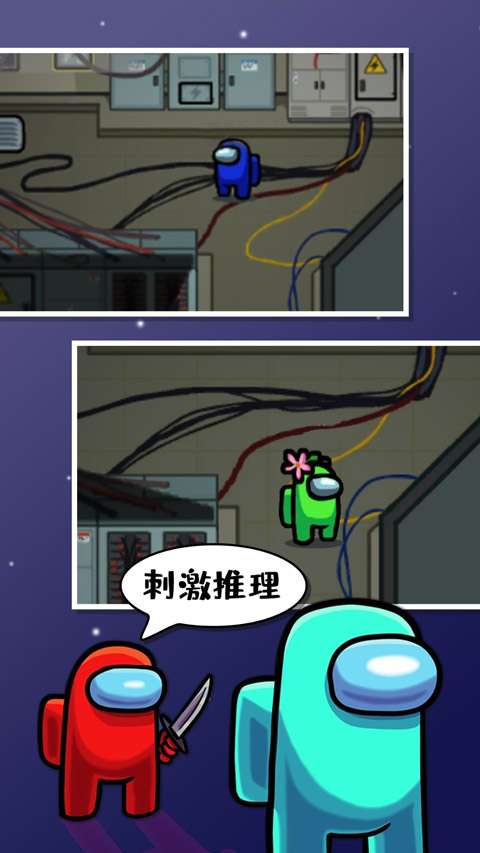 太空狼人杀正版