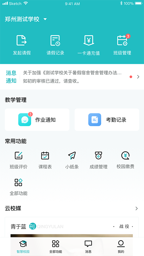 青于蓝app