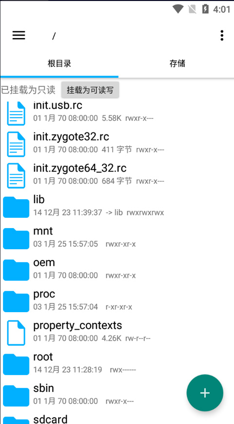 RE文件管理器app
