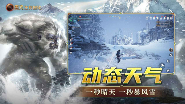 黑光生存进化手游