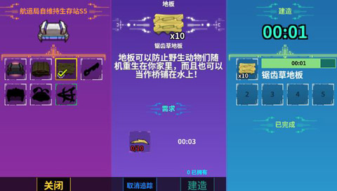 崩溃大陆中文版