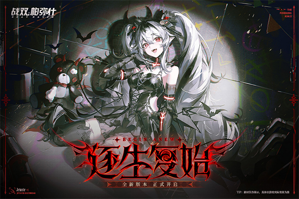 战双帕弥什游戏