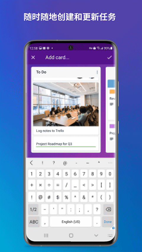 Trello安卓版