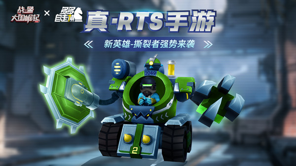 战警大国崛起2026