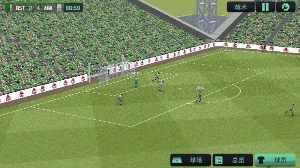 足球经理手游